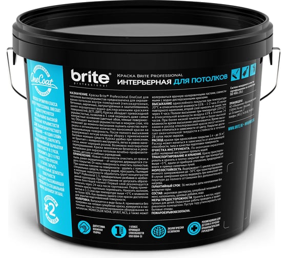 Высокоукрывистая краска для потолков BRITE PROFESSIONAL ONE COAT белая, база А, ведро 9л О03832
