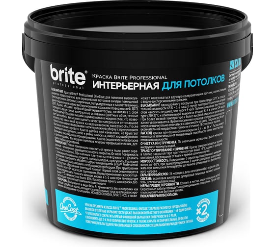 Суперукрывистая краска для потолков BRITE PROFESSIONAL ONE COAT белая (база А), ведро 0.9л О03830