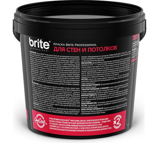 Суперукрывистая краска для стен и потолков BRITE PROFESSIONAL ONE COAT белая, база А, ведро 0.9л О03748