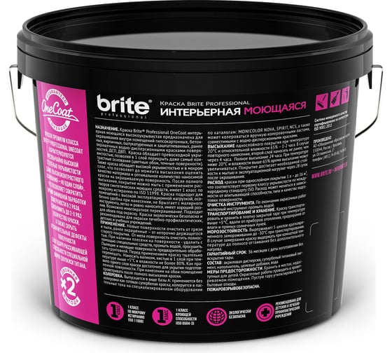 Интерьерная моющаяся краска BRITE PROFESSIONAL ONE COAT высокоукрывистая, белая, база А, ведро 9л О03168
