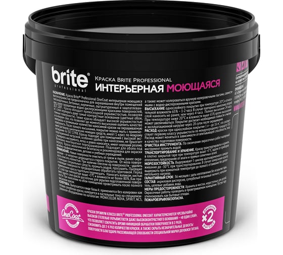 Интерьерная моющаяся краска BRITE PROFESSIONAL ONE COAT высокоукрывистая, белая, база А, ведро 0.9л О03166