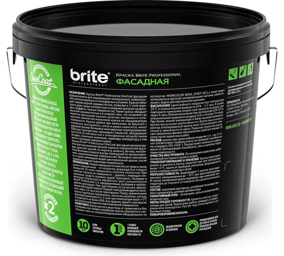 Фасадная высокоукрывистая краска BRITE PROFESSIONAL ONE COAT база А, ведро 9л О03752