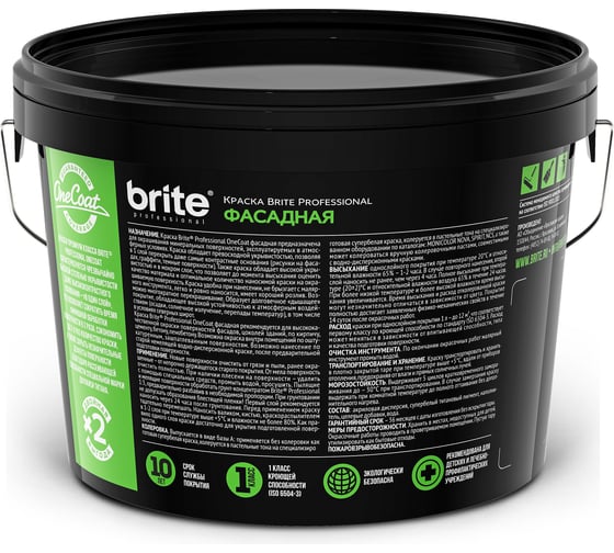 Атмосферостойкая краска для фасадов BRITE PROFESSIONAL ONE COAT суперукрывистая белая (база А), ведро 2.7л, О03751
