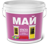 Интерьерная краска МАЙ белая, ведро 45 кг О01899
