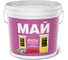 Интерьерная краска МАЙ белая, ведро 45 кг О01899 1