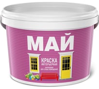Интерьерная краска МАЙ белая, ведро 2,5 кг О02991