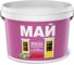 Интерьерная краска МАЙ белая, ведро 2,5 кг О02991 1