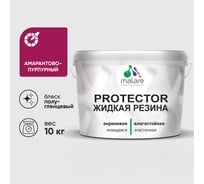 Жидкая резина, универсальная резиновая краска, быстросохнущая, без запаха, полуглянцевая, амарантово-пурпурный MALARE 10 кг КПРТКТРАМППГ1000