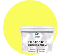 Жидкая резина MALARE универсальная резиновая краска, быстросохнущая, без запаха, полуглянцевая, cпелый лимон, 10 кг 4620262400552