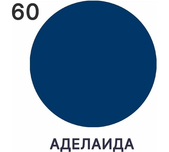 Жидкая резина MALARE универсальная резиновая краска, быстросохнущая, без запаха, полуглянцевая, аделаида, 1 кг. 4610362811198