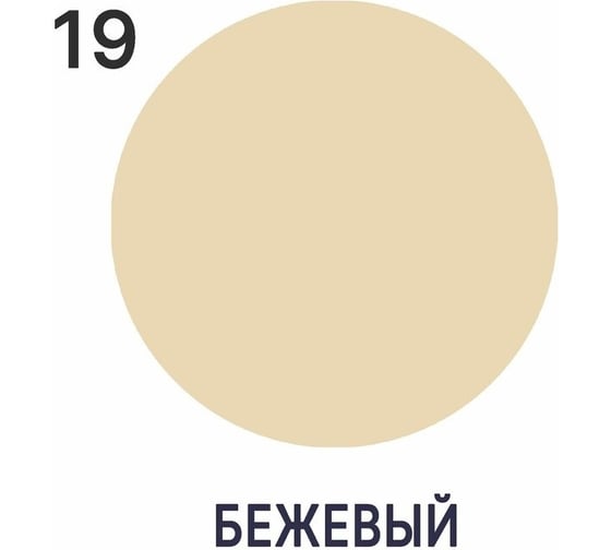 Жидкая резина MALARE универсальная резиновая краска, быстросохнущая, без запаха, полуглянцевая, бежевый, 2 кг 4610362811457