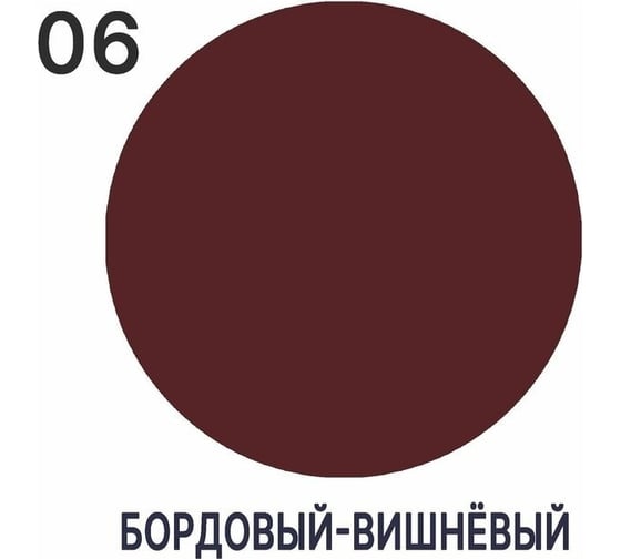 Жидкая резина MALARE универсальная резиновая краска, быстросохнущая, без запаха, полуглянцевая, вишневый бордовый, 1 кг 4610362811709
