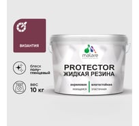 Жидкая резина, универсальная резиновая краска, быстросохнущая, без запаха, полуглянцевая, византия MALARE 10 кг КПРТКТРВИЗПГ1000