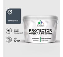 Жидкая резина, универсальная резиновая краска, быстросохнущая, без запаха, полуглянцевая, гранитный MALARE 10 кг КПРТКТРГРАПГ1000