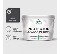 Жидкая резина, универсальная резиновая краска, быстросохнущая, без запаха, полуглянцевая, графитовый MALARE 10 кг КПРТКТРГРФПГ1000