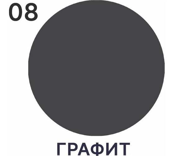 Жидкая резина MALARE универсальная резиновая краска, быстросохнущая, без запаха, полуглянцевая, графитовый, 2 кг 4610362811938