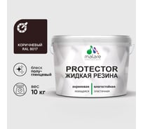 Жидкая резина, универсальная резиновая краска, быстросохнущая, без запаха, полуглянцевая, коричневая MALARE 10 кг КПРТКТРКОРПГ1000
