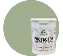 Жидкая резина MALARE универсальная резиновая краска, быстросохнущая, без запаха, полуглянцевая, лиственный зеленый, 1 кг. 4610362812362