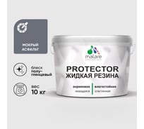 Жидкая резина, универсальная резиновая краска, быстросохнущая, без запаха, полуглянцевая, мокрый асфальт MALARE 10 кг КПРТКТРМОАПГ1000