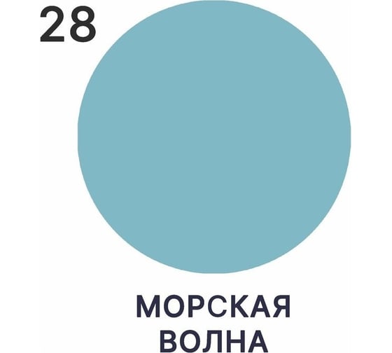 Жидкая резина MALARE универсальная резиновая краска, быстросохнущая, без запаха, полуглянцевая, морская волна, 2 кг 4610362812539