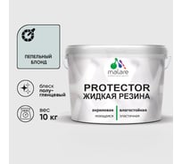 Жидкая резина, универсальная резиновая краска, быстросохнущая, без запаха, полуглянцевая, пепельный блонд MALARE 10 кг КПРТКТРПЕБПГ1000