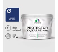 Жидкая резина, универсальная резиновая краска, быстросохнущая, без запаха, полуглянцевая, синий MALARE 10 кг КПРТКТРСИНПГ1000