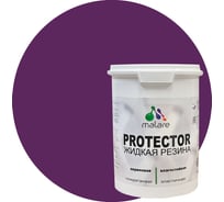 Жидкая резина MALARE универсальная резиновая краска, быстросохнущая, без запаха, полуглянцевая, серобуромалиновый, 1 кг. 4610362813178