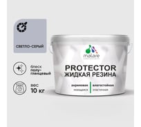 Жидкая резина, универсальная резиновая краска, быстросохнущая, без запаха, полуглянцевая, светло-серая MALARE 10 кг КПРТКТРСВСПГ1000