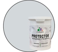 Жидкая резина MALARE универсальная резиновая краска, быстросохнущая, без запаха, полуглянцевая, светло-серая, 1 кг 4610362813147