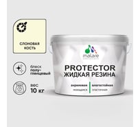 Жидкая резина, универсальная резиновая краска, быстросохнущая, без запаха, полуглянцевая, слоновая кость MALARE 10 кг КПРТКТРСЛКПГ1000