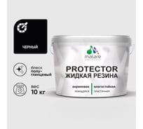 Жидкая резина, универсальная резиновая краска, быстросохнущая, без запаха, полуглянцевая, черный MALARE 10 кг КПРТКТРЧЕРПГ1000
