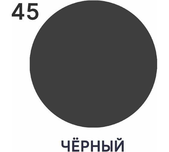 Жидкая резина MALARE универсальная резиновая краска, быстросохнущая, без запаха, полуглянцевая, черный, 10 кг 4610362813666