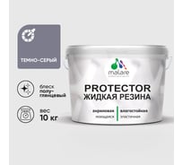 Жидкая резина, универсальная резиновая краска, быстросохнущая, без запаха, полуглянцевая, темно-серая MALARE 10 кг КПРТКТРТЕСПГ1000