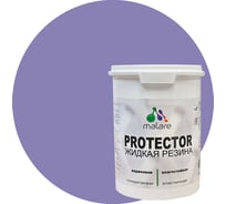 Жидкая резина MALARE универсальная резиновая краска, быстросохнущая, без запаха, полуглянцевая, фиалковый, 1 кг 4610362813536