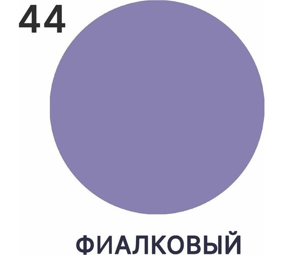 Жидкая резина MALARE универсальная резиновая краска, быстросохнущая, без запаха, полуглянцевая, фиалковый, 1 кг 4610362813536