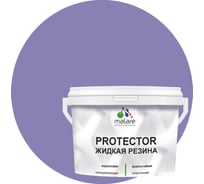 Жидкая резина MALARE универсальная резиновая краска, быстросохнущая, без запаха, полуглянцевая, фиалковый, 10 кг 4610362813543