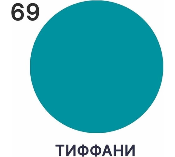 Жидкая резина MALARE универсальная резиновая краска, быстросохнущая, без запаха, полуглянцевая, тиффани, 2 кг. 4610362813468