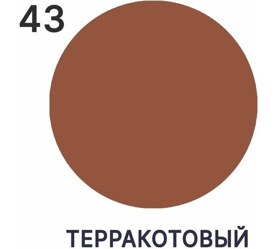 Жидкая резина MALARE универсальная резиновая краска, быстросохнущая, без запаха, полуглянцевая, терракотовый, 10 кг 4610362813420