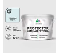 Жидкая резина, универсальная резиновая краска, быстросохнущая, без запаха, полуглянцевая, туманная лазурь MALARE 10 кг КПРТКТРТУЛПГ1000