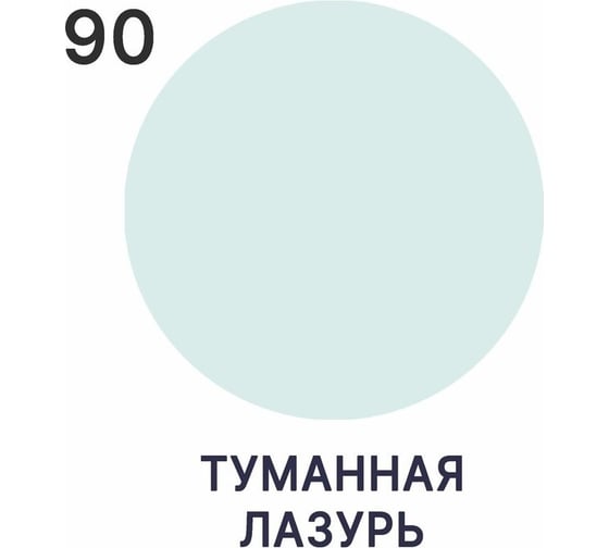 Жидкая резина MALARE универсальная резиновая краска, быстросохнущая, без запаха, полуглянцевая, туманная лазурь, 10 кг. 4610362813512