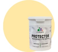 Жидкая резина MALARE универсальная резиновая краска, быстросохнущая, без запаха, полуглянцевая, тропический макарун, 1 кг. 4610362813475