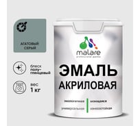 Акриловая эмаль MALARE универсальная для деревянных и минеральных поверхностей, моющаяся, агатовый серый, 1 кг. ЭАКРАГСПГ0100