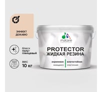 Жидкая резина, универсальная резиновая краска, быстросохнущая, без запаха, полуглянцевая, эффект дежавю MALARE 10 кг КПРТКТРЭФДПГ1000
