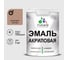 Акриловая эмаль MALARE универсальная для деревянных и минеральных поверхностей, моющаяся, античная латунь, 1 кг. ЭАКРАНЛПГ0100 1
