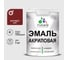 Акриловая эмаль MALARE универсальная для деревянных и минеральных поверхностей, моющаяся, багровый агат, 1 кг. ЭАКРБААПГ0100 1