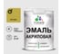 Акриловая эмаль MALARE универсальная для деревянных и минеральных поверхностей, моющаяся, васаби, 2 кг. ЭАКРВАСПГ0200 1
