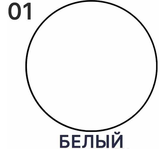 Эмаль акриловая универсальная для деревянных и минеральных поверхностей MALARE моющаяся, белая, 10 кг 4620262406219