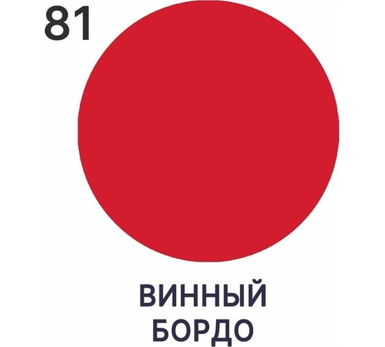 Эмаль акриловая универсальная для деревянных и минеральных поверхностей MALARE моющаяся, винный бордо, 2 кг. 4620262406431