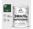 Акриловая эмаль MALARE универсальная для деревянных и минеральных поверхностей, моющаяся, гавайский лес, 1 кг. ЭАКРГАЛПГ0100 1