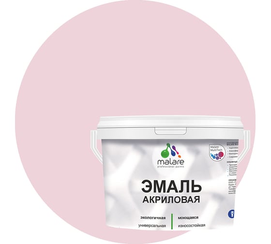 Эмаль акриловая универсальная для деревянных и минеральных поверхностей MALARE моющаяся, бледно-розовый, 10 кг 4620262406271